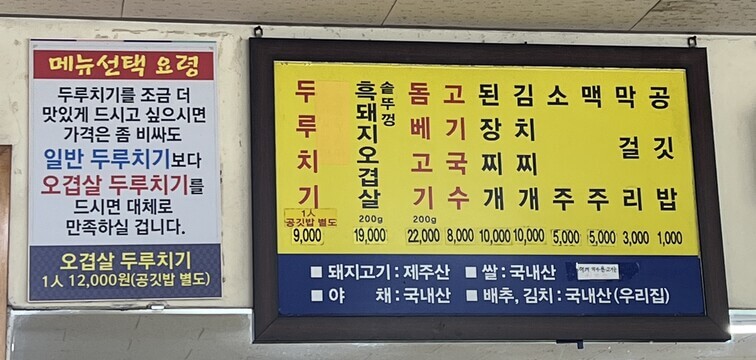 서귀포-제주도민-맛집-추천-동성식당-메뉴 